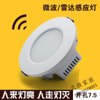 微波雷达LED人体感应筒灯3W5W光控2.5寸过道宾馆酒店走廊灯中性光