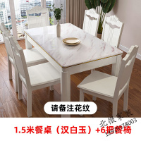 大理石餐桌椅组合现代简约实木餐桌家用小户型长方形面吃饭桌子