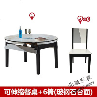 大理石餐桌椅组合现代简约实木饭桌轻奢玻钢石可伸缩家用实木餐桌