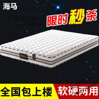 床垫1.5米1.8m软硬两用20cm厚15cm厚乳胶椰棕床垫1.2米
