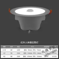 人体感应筒灯led雷达红外射灯天花灯走廊嵌入式光感过道灯筒灯