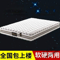 床垫1.5米1.8m软硬两用20cm厚15cm厚乳胶椰棕床垫1.2米