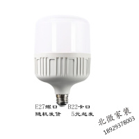 ()工厂直供超亮ledE27大螺口节能灯泡家用照明球泡灯节能护眼灯泡大功率