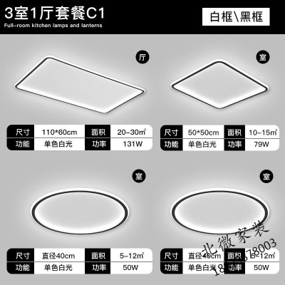 支持小米小爱同学智能灯具客厅智能灯led吸顶灯现代简约北欧全屋家用卧室灯具套餐