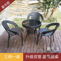 [推荐]阳台桌椅藤椅三件套组合简约椅子户外休闲圆桌室外庭院单人小茶几