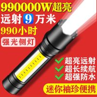 [优先发货]LED强光手电筒USB可充电迷你便携超亮袖珍小家用远射户外照明灯99