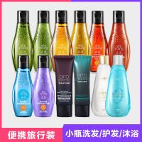 拉芳轻盈洗护沐组合 【优先发货】小瓶洗发水护发素便携装洗发液沐浴露中样洗护沐套装沐浴乳旅行装