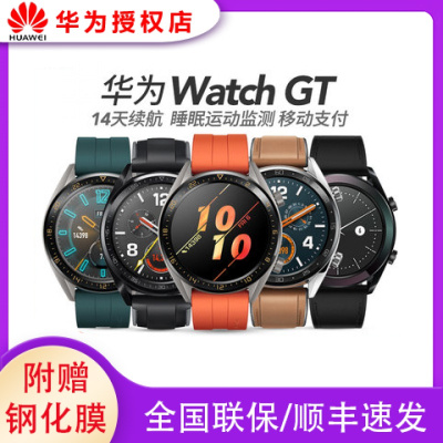 WatchGT[时尚版钢色] [优先发货]华为手表Watch GT运动智能手表商务多功能游泳防水雅致版抖音同款