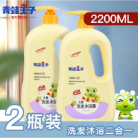 [优先发货]正品 青蛙王子儿童洗发沐浴露1.1L婴儿二合一温和配方家庭装x2瓶 2200ml