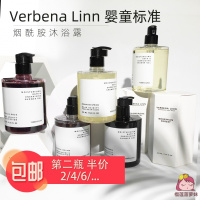 [优先发货] Verbena Linn 烟酰胺香氛沐浴露500ML 银色山泉大吉岭同款香 006#反转巴黎