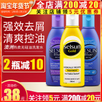 【优先发货】澳洲进口Selsun Gold blue去屑洗发水控油止痒神器 黄瓶白盖+8秒发膜（两瓶减10） 200mL