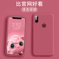 液态硅胶苹果x手机壳xr简约iphone11promax保护套iphonexr潮牌xsmax六6iphonex软8plu