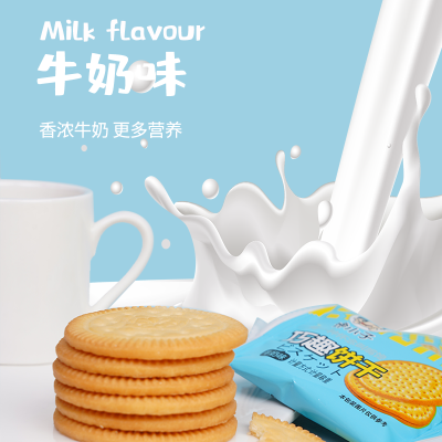 馋小子酥性饼干118g/袋牛奶味焦糖味营养早餐休闲零食多口味小包装