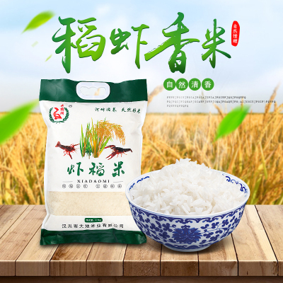 老鹳湖大米长粒香米湖北一级特色新米优质虾稻米2.5KG袋装