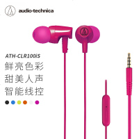 铁三角 (audio-technica) ATH-CLR100is 入耳式通话耳机 手机耳麦 运动线控 粉色
