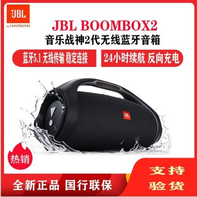 JBL BOOMBOX2 音乐战神2代无线蓝牙音箱便携户外音响hifi低音增强 黑色