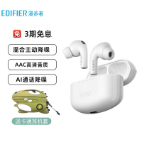 EDIFIER/漫步者 lollipods pro真无线蓝牙耳机主动降噪无线耳机通用苹果小米手机耳机通用女生