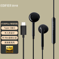 漫步者(EDIFIER)H180Plus 半入耳式有线耳机 Type-c接口 Hi-Res金标认证 支持APP 黑色