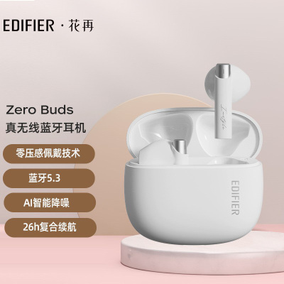 漫步者(EDIFIER)Zero Buds 真无线蓝牙耳机 音乐耳机 半入耳式耳机 通用苹果安卓手机
