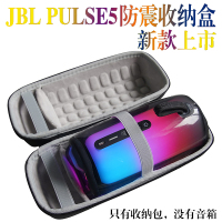 JBL pulse5专用保护套 单独寄出