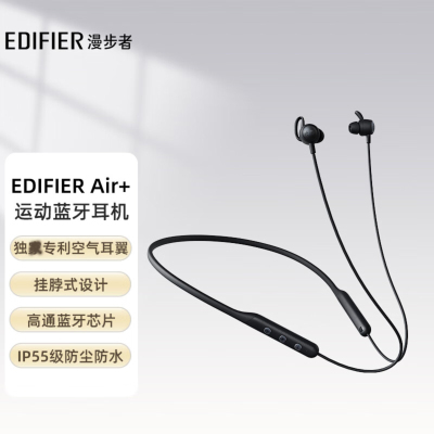 漫步者(EDIFIER)EDIFIER Air+ 颈挂式运动蓝牙耳机 挂脖式设计 空气耳翼结构