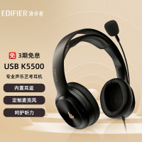 漫步者 (EDIFIER) USB K5500 专业声乐考试耳机 头戴式电脑耳麦 声乐艺术类考试专用耳麦 教育耳机