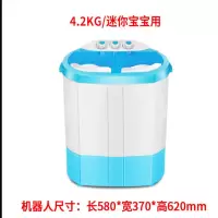 4.2公斤迷你型 双桶洗衣机半自动迷你家用小型宿舍双缸大容量儿童甩干洗衣机
