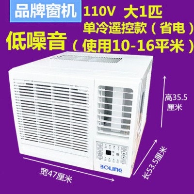 省电款110V大1匹单冷16平米 全新节能省电窗式空调窗机空调单冷冷暖1p1.5p2p3p一体式移动空调