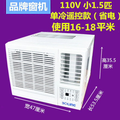 省电款小1.5匹110V(18平 全新节能省电窗式空调窗机空调单冷冷暖1p1.5p2p3p一体式移动空调