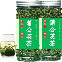 蒲公英茶长白山野生蒲公英根茶蒲公英根茶叶50-500克