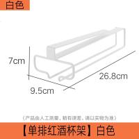 品牌直营> 红酒杯架高脚杯架倒挂家用免打孔葡萄酒杯架悬挂现代简约酒柜摆件安心抵