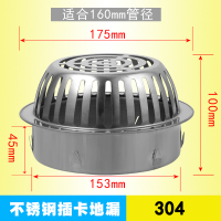 品牌直营> 304不锈钢天台地漏盖阳台雨水斗防堵罩花园屋顶过滤网下水管防鼠安心抵