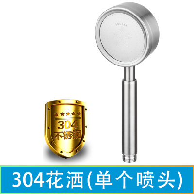 304不锈钢花洒喷头手持家用增压大出水加压莲蓬头高压淋浴头安心抵