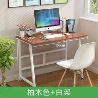 简约现代电脑桌台式桌家用简易小书桌办公桌笔记本电脑桌子写字台安心抵
