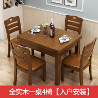 餐桌椅组合可伸缩现代简约6人长方形折叠4人家用小户型饭桌子安心抵