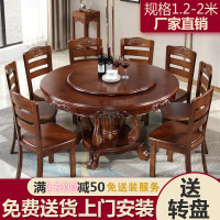 新中式实木餐桌椅组合家用餐桌饭店桌子转盘橡木圆桌现代简约吃饭桌子圆形餐桌桌椅组合安心抵