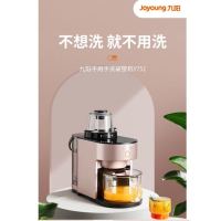 九阳(Joyoung)免洗破壁机 家用破壁机 降噪不用手洗高端多功能榨汁机 1.2L 豆浆机 L12-Y751