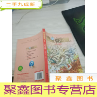 我是夏蛋蛋系列:大鱼成精