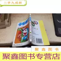 哆啦A梦16