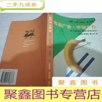 电波广告平面广告:四大媒体广告的实际创作