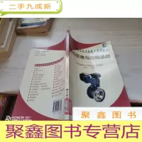 当代石油和石化工业技术普及读本:石化仪表与控制系统