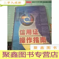 信用证操作指南 下