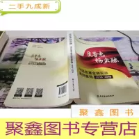 质普惠畅金融:中国普惠金融实践案例集锦(2018-2019)