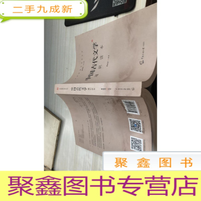 中国古代文学通识读本