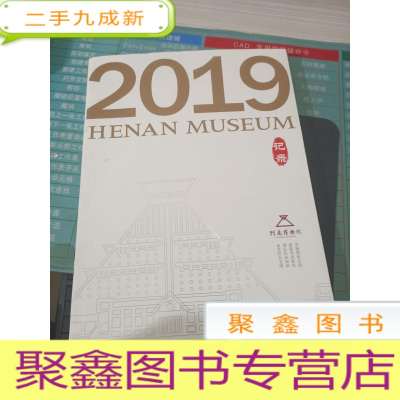 河南博物院记录2019