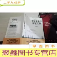 寻找失落的西域文明