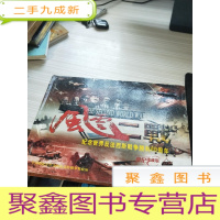 风云二战 DVD
