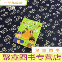 正 九成新伍美珍作品 同桌冤家吃货课堂:黑暗月饼料理