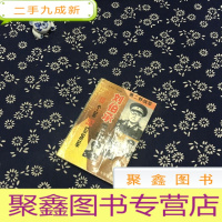 正 九成新第二野战军 刘伯承麾下的10个军252位将军