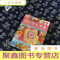 正 九成新创意贺卡大全